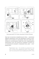 Бережное потребление на практике: как полюбить себя, окружающих и планету — фото, картинка — 13