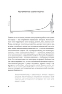 Бережное потребление на практике: как полюбить себя, окружающих и планету — фото, картинка — 15