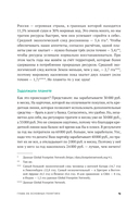 Бережное потребление на практике: как полюбить себя, окружающих и планету — фото, картинка — 16