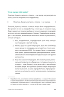 Бережное потребление на практике: как полюбить себя, окружающих и планету — фото, картинка — 26