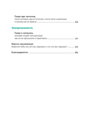 Бережное потребление на практике: как полюбить себя, окружающих и планету — фото, картинка — 4