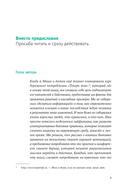 Бережное потребление на практике: как полюбить себя, окружающих и планету — фото, картинка — 5