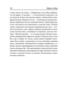 Голоса летнего дня. Хлеб по водам — фото, картинка — 11