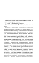 Голоса летнего дня. Хлеб по водам — фото, картинка — 4