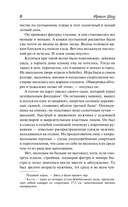 Голоса летнего дня. Хлеб по водам — фото, картинка — 5