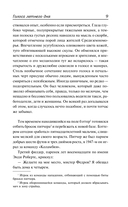 Голоса летнего дня. Хлеб по водам — фото, картинка — 6