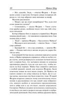 Голоса летнего дня. Хлеб по водам — фото, картинка — 7