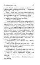 Голоса летнего дня. Хлеб по водам — фото, картинка — 8