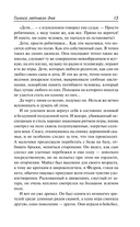 Голоса летнего дня. Хлеб по водам — фото, картинка — 10