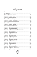 Лондонский туман. Без любви здесь не выжить — фото, картинка — 9