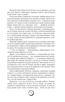 Лондонский туман. Без любви здесь не выжить — фото, картинка — 19