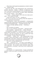 Лондонский туман. Без любви здесь не выжить — фото, картинка — 21