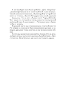 Лондонский туман. Без любви здесь не выжить — фото, картинка — 14