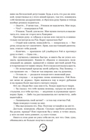 Лондонский туман. Без любви здесь не выжить — фото, картинка — 17