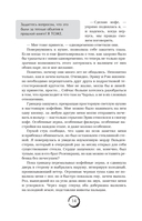 Лондонский туман. Без любви здесь не выжить — фото, картинка — 18