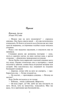 Леди и повеса — фото, картинка — 1