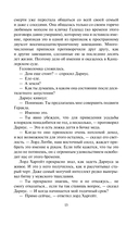 Леди и повеса — фото, картинка — 11