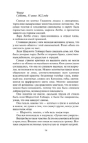 Леди и повеса — фото, картинка — 12