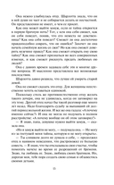 Леди и повеса — фото, картинка — 13