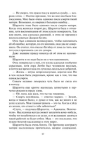 Леди и повеса — фото, картинка — 15