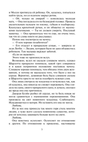 Леди и повеса — фото, картинка — 3