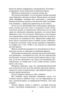 Леди и повеса — фото, картинка — 6