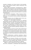 Леди и повеса — фото, картинка — 7