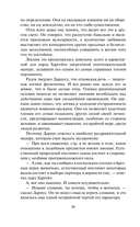 Леди и повеса — фото, картинка — 8