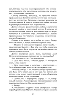 Леди и повеса — фото, картинка — 10