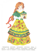 Ракульская роспись. Раскраска — фото, картинка — 1