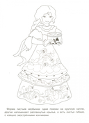 Ракульская роспись. Раскраска — фото, картинка — 2