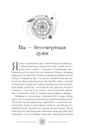 Акаша. Духовный опыт доступа к бесконечному разуму наших душ — фото, картинка — 1
