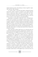 Акаша. Духовный опыт доступа к бесконечному разуму наших душ — фото, картинка — 2