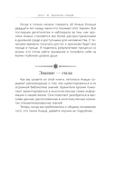 Акаша. Духовный опыт доступа к бесконечному разуму наших душ — фото, картинка — 11