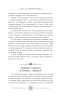 Акаша. Духовный опыт доступа к бесконечному разуму наших душ — фото, картинка — 3