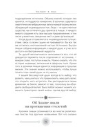 Акаша. Духовный опыт доступа к бесконечному разуму наших душ — фото, картинка — 6