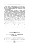 Акаша. Духовный опыт доступа к бесконечному разуму наших душ — фото, картинка — 7