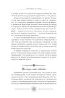 Акаша. Духовный опыт доступа к бесконечному разуму наших душ — фото, картинка — 8