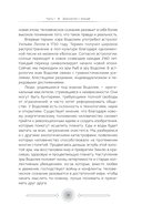 Акаша. Духовный опыт доступа к бесконечному разуму наших душ — фото, картинка — 9