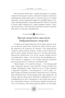 Акаша. Духовный опыт доступа к бесконечному разуму наших душ — фото, картинка — 10