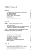 Когда рынок спит. Шесть шагов руководителя в условиях стагнации — фото, картинка — 1