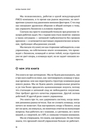 Когда рынок спит. Шесть шагов руководителя в условиях стагнации — фото, картинка — 12