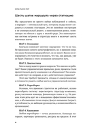 Когда рынок спит. Шесть шагов руководителя в условиях стагнации — фото, картинка — 14