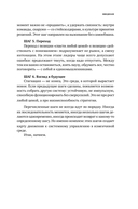 Когда рынок спит. Шесть шагов руководителя в условиях стагнации — фото, картинка — 15