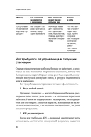 Когда рынок спит. Шесть шагов руководителя в условиях стагнации — фото, картинка — 23
