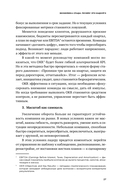 Когда рынок спит. Шесть шагов руководителя в условиях стагнации — фото, картинка — 24