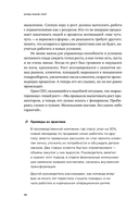 Когда рынок спит. Шесть шагов руководителя в условиях стагнации — фото, картинка — 25