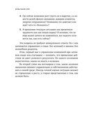 Когда рынок спит. Шесть шагов руководителя в условиях стагнации — фото, картинка — 27