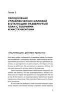 Когда рынок спит. Шесть шагов руководителя в условиях стагнации — фото, картинка — 28