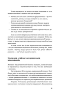 Когда рынок спит. Шесть шагов руководителя в условиях стагнации — фото, картинка — 30